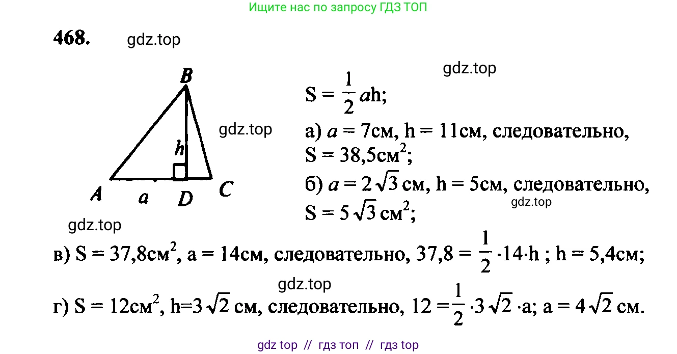 Геометрия, 7-9 класс Учебник, авторы: Атанасян Левон Сергеевич, Бутузов Валентин Фёдорович, Кадомцев Сергей Борисович, Позняк Эдуард Генрихович, Юдина Ирина Игоревна, издательство Просвещение, Москва, 2023, страница 151, номер 564, Решение 5