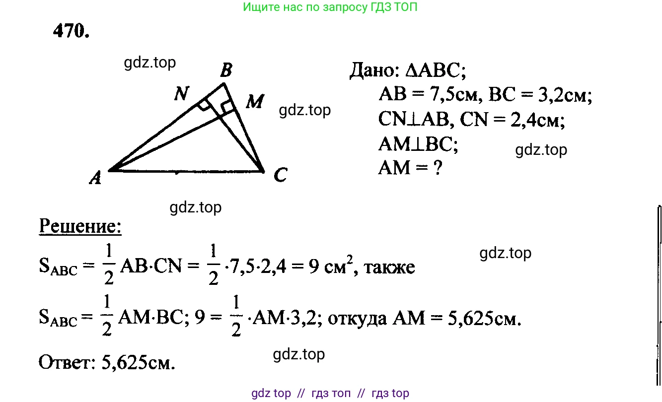 Геометрия, 7-9 класс Учебник, авторы: Атанасян Левон Сергеевич, Бутузов Валентин Фёдорович, Кадомцев Сергей Борисович, Позняк Эдуард Генрихович, Юдина Ирина Игоревна, издательство Просвещение, Москва, 2023, страница 151, номер 566, Решение 5