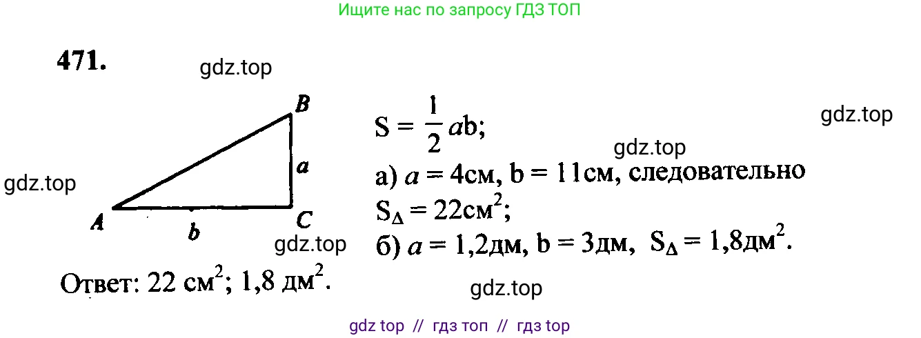 Геометрия, 7-9 класс Учебник, авторы: Атанасян Левон Сергеевич, Бутузов Валентин Фёдорович, Кадомцев Сергей Борисович, Позняк Эдуард Генрихович, Юдина Ирина Игоревна, издательство Просвещение, Москва, 2023, страница 151, номер 567, Решение 5