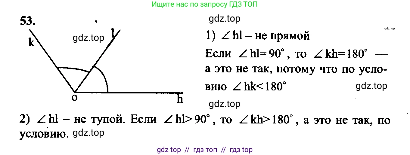 Геометрия, 7-9 класс Учебник, авторы: Атанасян Левон Сергеевич, Бутузов Валентин Фёдорович, Кадомцев Сергей Борисович, Позняк Эдуард Генрихович, Юдина Ирина Игоревна, издательство Просвещение, Москва, 2023, страница 22, номер 57, Решение 5