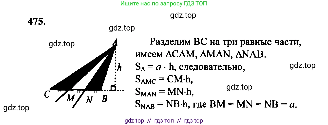 Геометрия, 7-9 класс Учебник, авторы: Атанасян Левон Сергеевич, Бутузов Валентин Фёдорович, Кадомцев Сергей Борисович, Позняк Эдуард Генрихович, Юдина Ирина Игоревна, издательство Просвещение, Москва, 2023, страница 151, номер 573, Решение 5