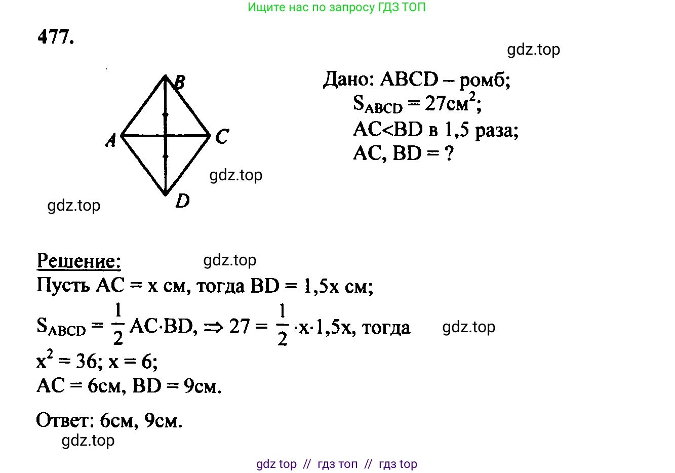 Геометрия, 7-9 класс Учебник, авторы: Атанасян Левон Сергеевич, Бутузов Валентин Фёдорович, Кадомцев Сергей Борисович, Позняк Эдуард Генрихович, Юдина Ирина Игоревна, издательство Просвещение, Москва, 2023, страница 152, номер 575, Решение 5