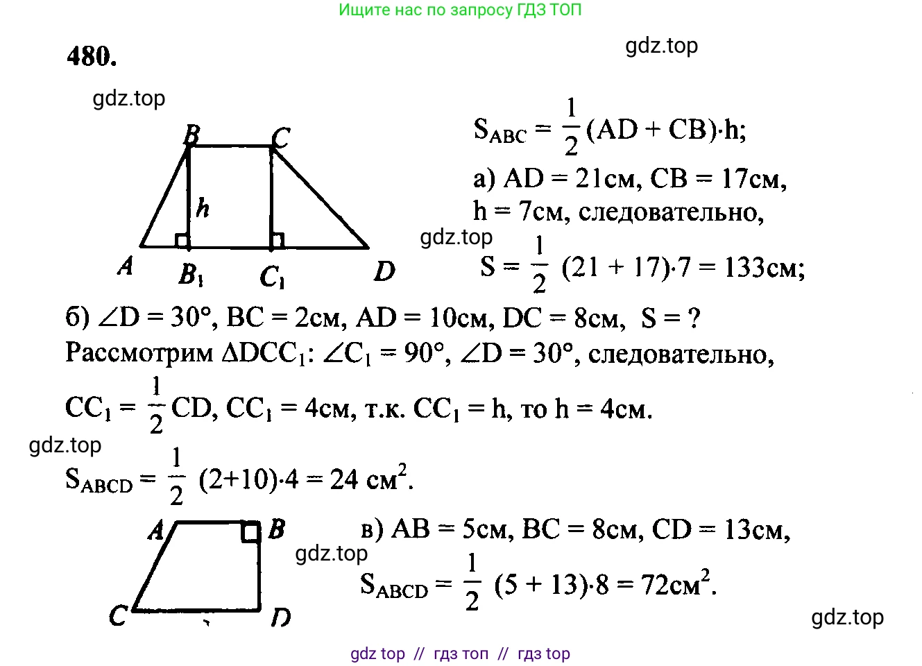 Геометрия, 7-9 класс Учебник, авторы: Атанасян Левон Сергеевич, Бутузов Валентин Фёдорович, Кадомцев Сергей Борисович, Позняк Эдуард Генрихович, Юдина Ирина Игоревна, издательство Просвещение, Москва, 2023, страница 152, номер 578, Решение 5
