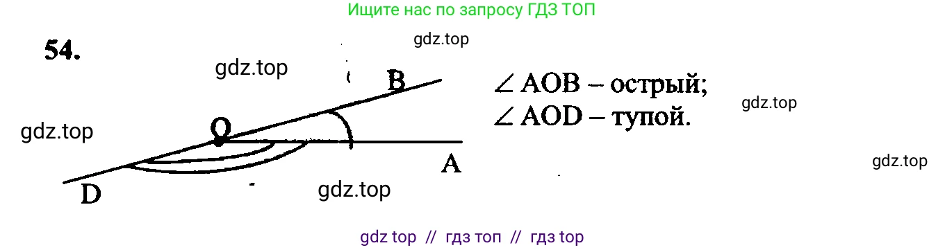 Геометрия, 7-9 класс Учебник, авторы: Атанасян Левон Сергеевич, Бутузов Валентин Фёдорович, Кадомцев Сергей Борисович, Позняк Эдуард Генрихович, Юдина Ирина Игоревна, издательство Просвещение, Москва, 2023, страница 25, номер 58, Решение 5