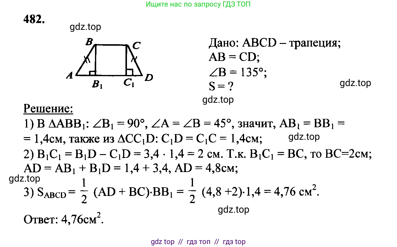 Геометрия, 7-9 класс Учебник, авторы: Атанасян Левон Сергеевич, Бутузов Валентин Фёдорович, Кадомцев Сергей Борисович, Позняк Эдуард Генрихович, Юдина Ирина Игоревна, издательство Просвещение, Москва, 2023, страница 152, номер 580, Решение 5