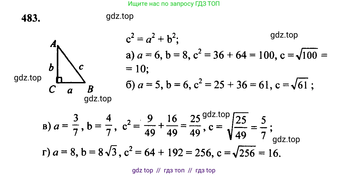Геометрия, 7-9 класс Учебник, авторы: Атанасян Левон Сергеевич, Бутузов Валентин Фёдорович, Кадомцев Сергей Борисович, Позняк Эдуард Генрихович, Юдина Ирина Игоревна, издательство Просвещение, Москва, 2023, страница 156, номер 581, Решение 5