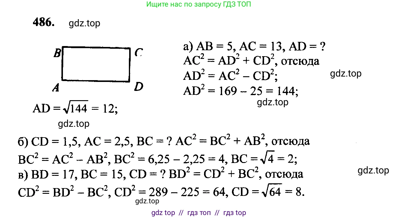 Геометрия, 7-9 класс Учебник, авторы: Атанасян Левон Сергеевич, Бутузов Валентин Фёдорович, Кадомцев Сергей Борисович, Позняк Эдуард Генрихович, Юдина Ирина Игоревна, издательство Просвещение, Москва, 2023, страница 156, номер 584, Решение 5