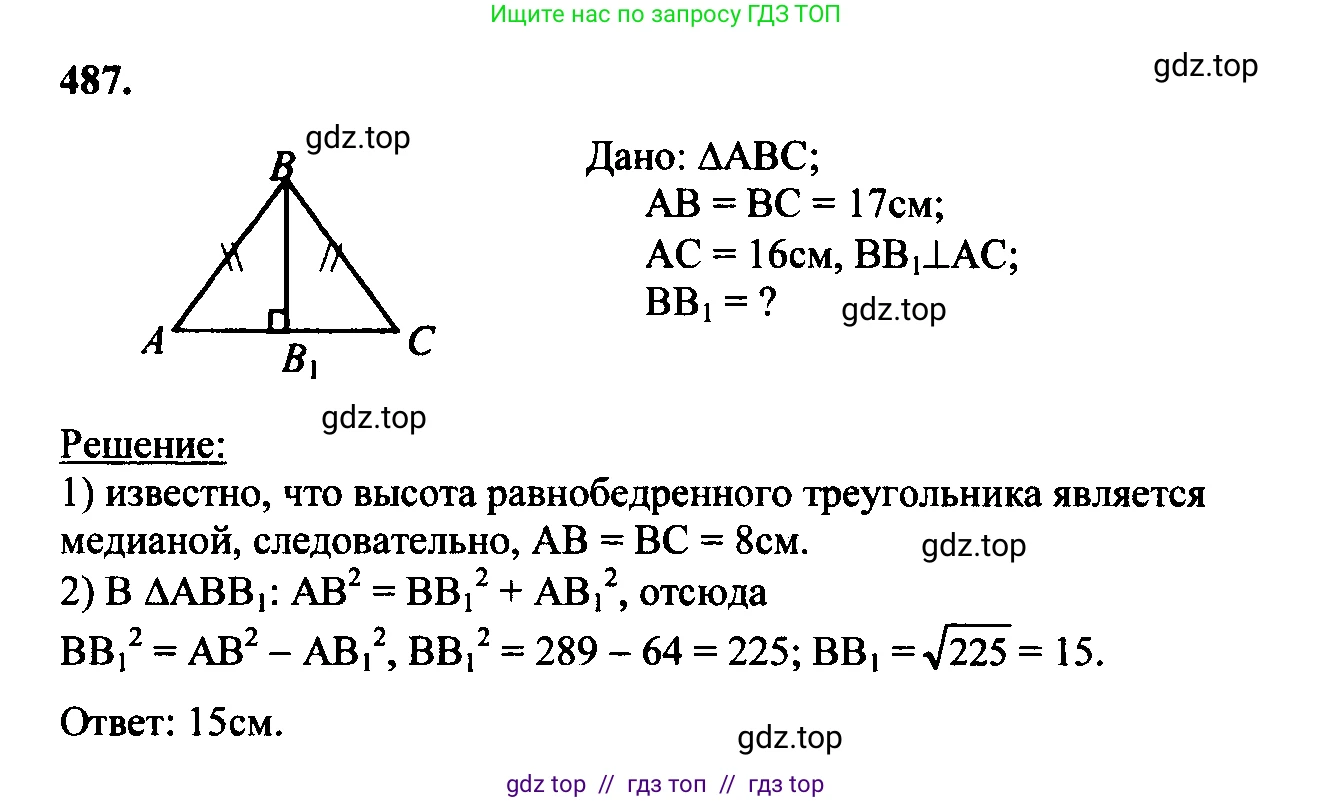 Геометрия, 7-9 класс Учебник, авторы: Атанасян Левон Сергеевич, Бутузов Валентин Фёдорович, Кадомцев Сергей Борисович, Позняк Эдуард Генрихович, Юдина Ирина Игоревна, издательство Просвещение, Москва, 2023, страница 156, номер 585, Решение 5