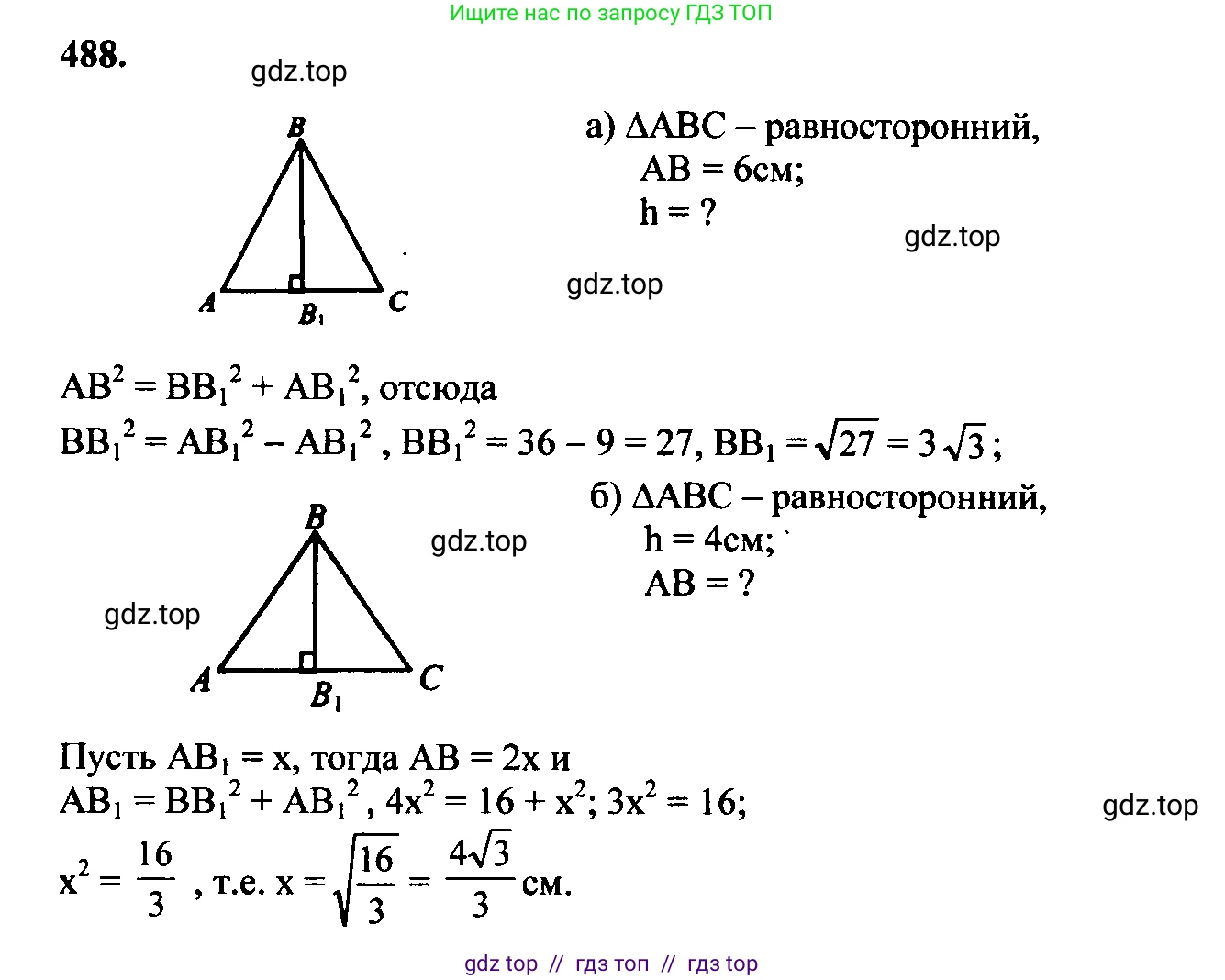 Геометрия, 7-9 класс Учебник, авторы: Атанасян Левон Сергеевич, Бутузов Валентин Фёдорович, Кадомцев Сергей Борисович, Позняк Эдуард Генрихович, Юдина Ирина Игоревна, издательство Просвещение, Москва, 2023, страница 156, номер 586, Решение 5