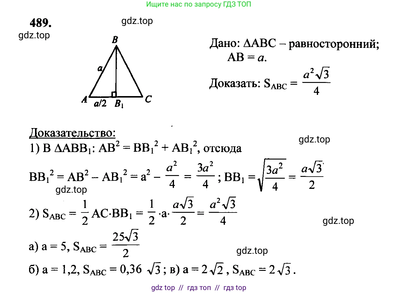 Геометрия, 7-9 класс Учебник, авторы: Атанасян Левон Сергеевич, Бутузов Валентин Фёдорович, Кадомцев Сергей Борисович, Позняк Эдуард Генрихович, Юдина Ирина Игоревна, издательство Просвещение, Москва, 2023, страница 157, номер 587, Решение 5