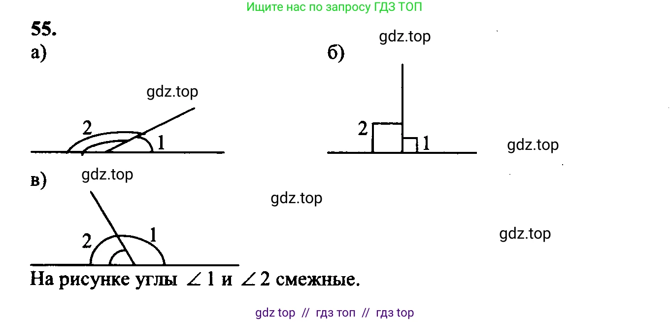 Геометрия, 7-9 класс Учебник, авторы: Атанасян Левон Сергеевич, Бутузов Валентин Фёдорович, Кадомцев Сергей Борисович, Позняк Эдуард Генрихович, Юдина Ирина Игоревна, издательство Просвещение, Москва, 2023, страница 25, номер 59, Решение 5