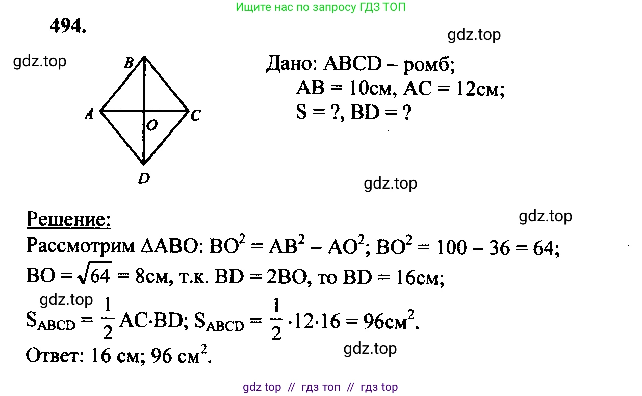 Геометрия, 7-9 класс Учебник, авторы: Атанасян Левон Сергеевич, Бутузов Валентин Фёдорович, Кадомцев Сергей Борисович, Позняк Эдуард Генрихович, Юдина Ирина Игоревна, издательство Просвещение, Москва, 2023, страница 157, номер 592, Решение 5