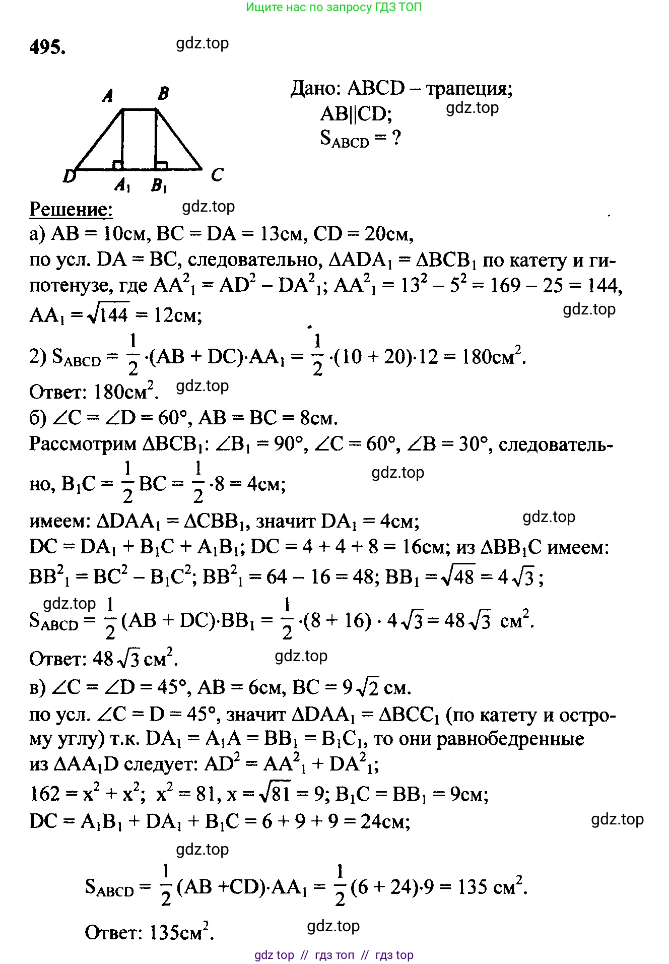 Геометрия, 7-9 класс Учебник, авторы: Атанасян Левон Сергеевич, Бутузов Валентин Фёдорович, Кадомцев Сергей Борисович, Позняк Эдуард Генрихович, Юдина Ирина Игоревна, издательство Просвещение, Москва, 2023, страница 157, номер 593, Решение 5