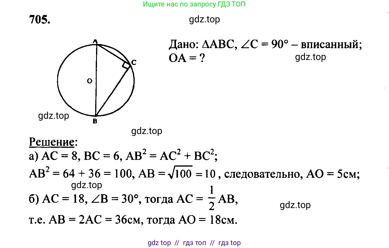 Геометрия, 7-9 класс Учебник, авторы: Атанасян Левон Сергеевич, Бутузов Валентин Фёдорович, Кадомцев Сергей Борисович, Позняк Эдуард Генрихович, Юдина Ирина Игоревна, издательство Просвещение, Москва, 2023, страница 158, номер 600, Решение 5