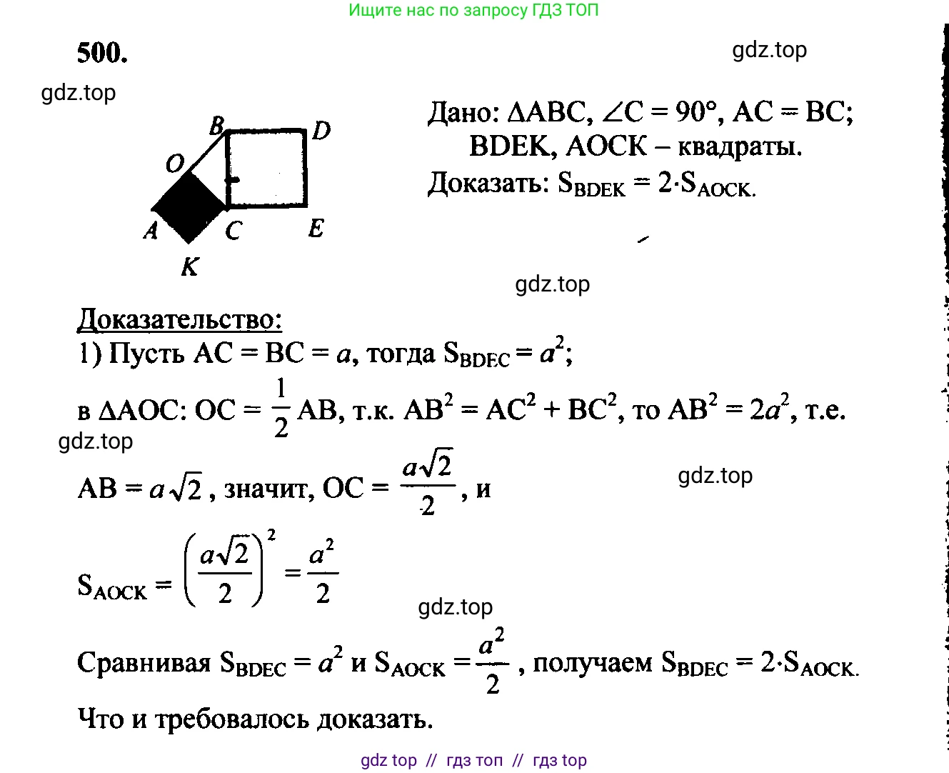 Геометрия, 7-9 класс Учебник, авторы: Атанасян Левон Сергеевич, Бутузов Валентин Фёдорович, Кадомцев Сергей Борисович, Позняк Эдуард Генрихович, Юдина Ирина Игоревна, издательство Просвещение, Москва, 2023, страница 159, номер 605, Решение 5