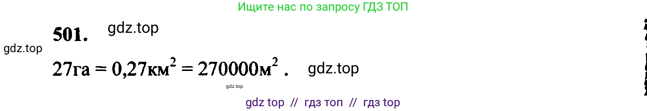 Геометрия, 7-9 класс Учебник, авторы: Атанасян Левон Сергеевич, Бутузов Валентин Фёдорович, Кадомцев Сергей Борисович, Позняк Эдуард Генрихович, Юдина Ирина Игоревна, издательство Просвещение, Москва, 2023, страница 159, номер 606, Решение 5