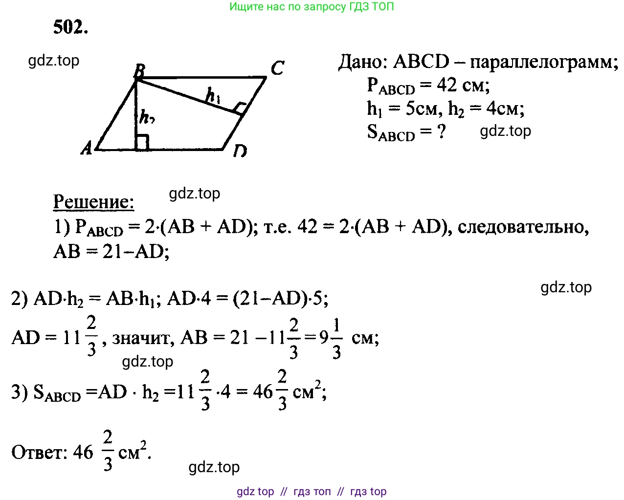 Геометрия, 7-9 класс Учебник, авторы: Атанасян Левон Сергеевич, Бутузов Валентин Фёдорович, Кадомцев Сергей Борисович, Позняк Эдуард Генрихович, Юдина Ирина Игоревна, издательство Просвещение, Москва, 2023, страница 159, номер 607, Решение 5
