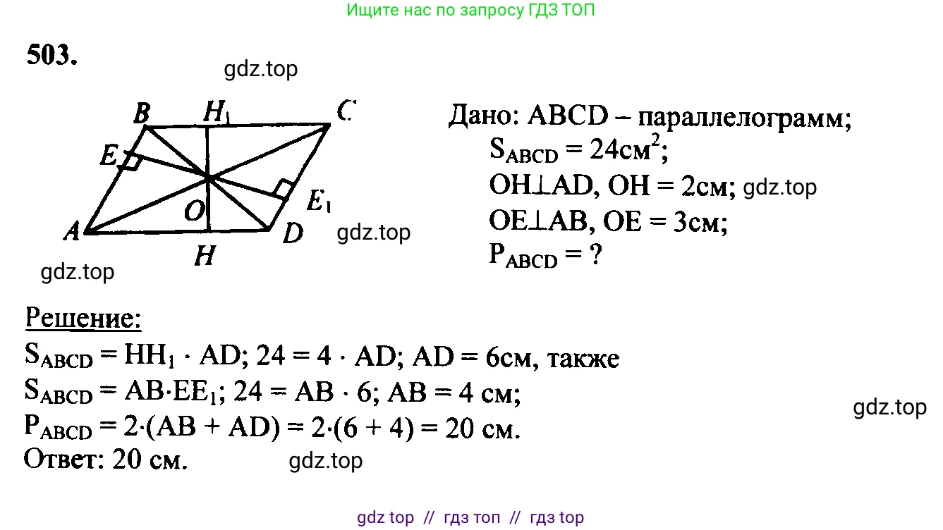 Геометрия, 7-9 класс Учебник, авторы: Атанасян Левон Сергеевич, Бутузов Валентин Фёдорович, Кадомцев Сергей Борисович, Позняк Эдуард Генрихович, Юдина Ирина Игоревна, издательство Просвещение, Москва, 2023, страница 159, номер 608, Решение 5