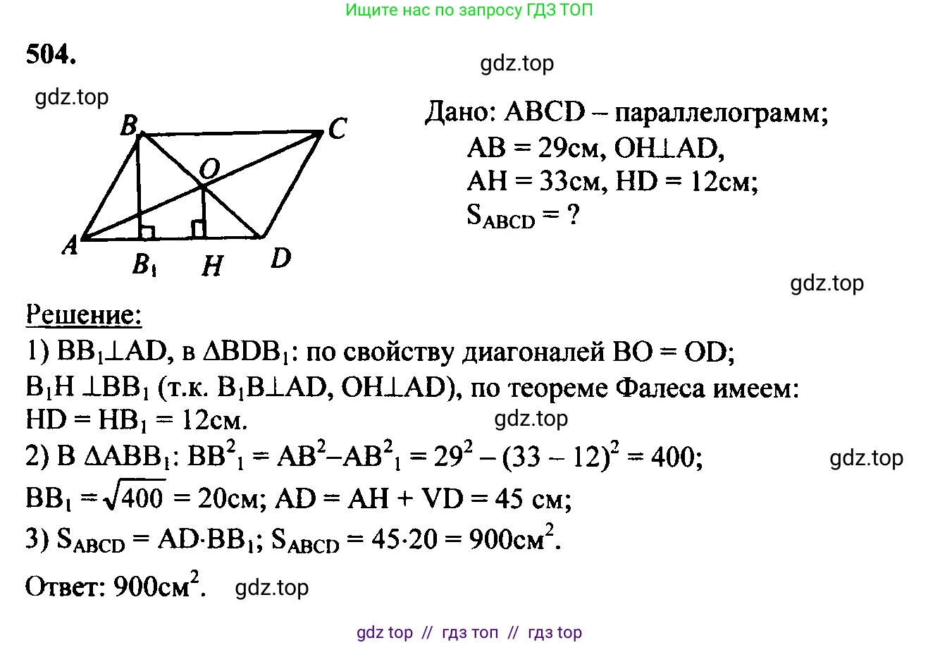 Геометрия, 7-9 класс Учебник, авторы: Атанасян Левон Сергеевич, Бутузов Валентин Фёдорович, Кадомцев Сергей Борисович, Позняк Эдуард Генрихович, Юдина Ирина Игоревна, издательство Просвещение, Москва, 2023, страница 159, номер 609, Решение 5