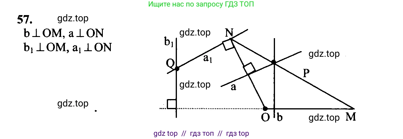 Геометрия, 7-9 класс Учебник, авторы: Атанасян Левон Сергеевич, Бутузов Валентин Фёдорович, Кадомцев Сергей Борисович, Позняк Эдуард Генрихович, Юдина Ирина Игоревна, издательство Просвещение, Москва, 2023, страница 25, номер 61, Решение 5