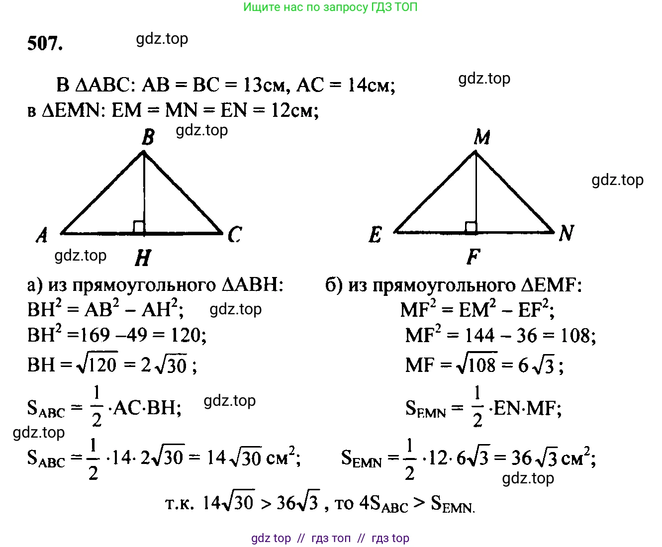 Геометрия, 7-9 класс Учебник, авторы: Атанасян Левон Сергеевич, Бутузов Валентин Фёдорович, Кадомцев Сергей Борисович, Позняк Эдуард Генрихович, Юдина Ирина Игоревна, издательство Просвещение, Москва, 2023, страница 159, номер 612, Решение 5
