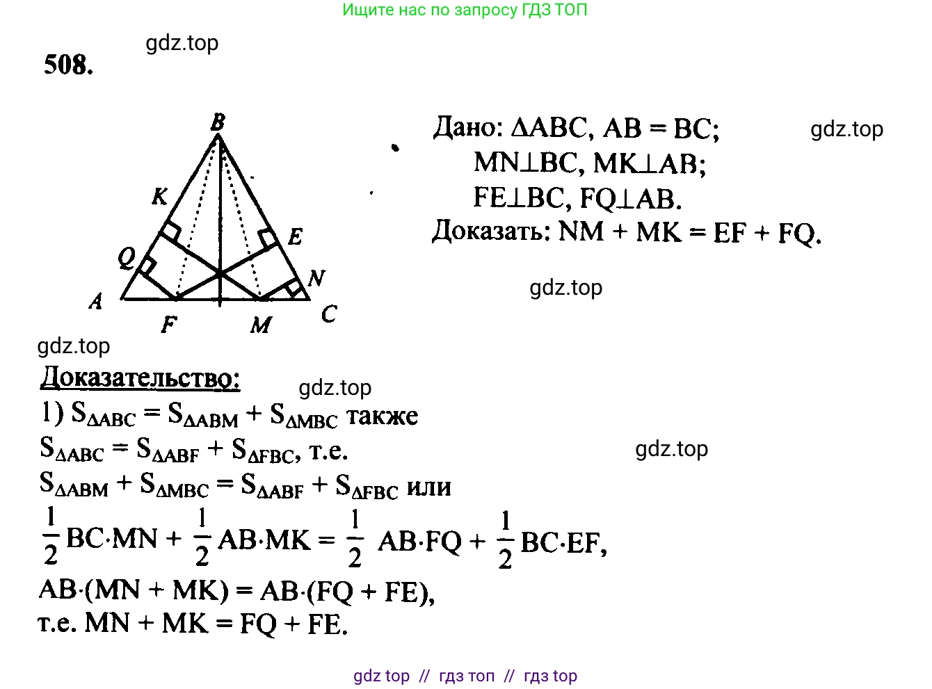 Геометрия, 7-9 класс Учебник, авторы: Атанасян Левон Сергеевич, Бутузов Валентин Фёдорович, Кадомцев Сергей Борисович, Позняк Эдуард Генрихович, Юдина Ирина Игоревна, издательство Просвещение, Москва, 2023, страница 159, номер 613, Решение 5