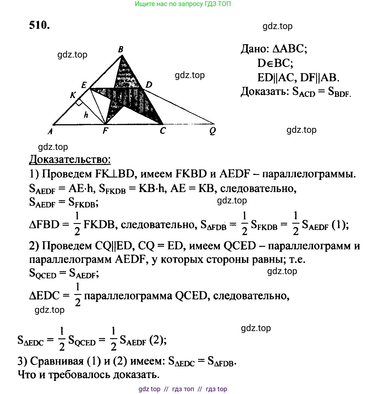 Геометрия, 7-9 класс Учебник, авторы: Атанасян Левон Сергеевич, Бутузов Валентин Фёдорович, Кадомцев Сергей Борисович, Позняк Эдуард Генрихович, Юдина Ирина Игоревна, издательство Просвещение, Москва, 2023, страница 159, номер 615, Решение 5