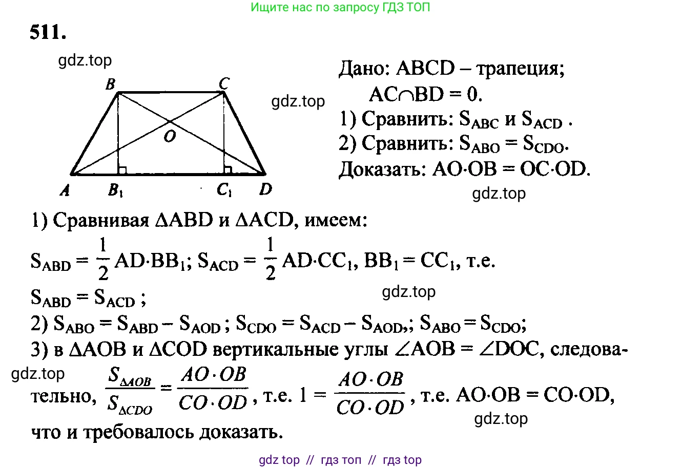Геометрия, 7-9 класс Учебник, авторы: Атанасян Левон Сергеевич, Бутузов Валентин Фёдорович, Кадомцев Сергей Борисович, Позняк Эдуард Генрихович, Юдина Ирина Игоревна, издательство Просвещение, Москва, 2023, страница 159, номер 616, Решение 5
