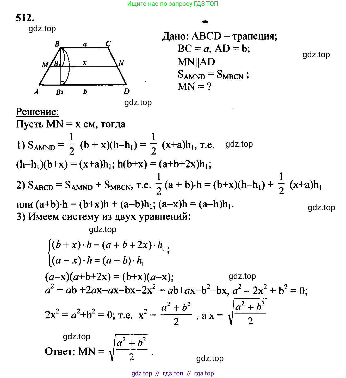 Геометрия, 7-9 класс Учебник, авторы: Атанасян Левон Сергеевич, Бутузов Валентин Фёдорович, Кадомцев Сергей Борисович, Позняк Эдуард Генрихович, Юдина Ирина Игоревна, издательство Просвещение, Москва, 2023, страница 160, номер 617, Решение 5