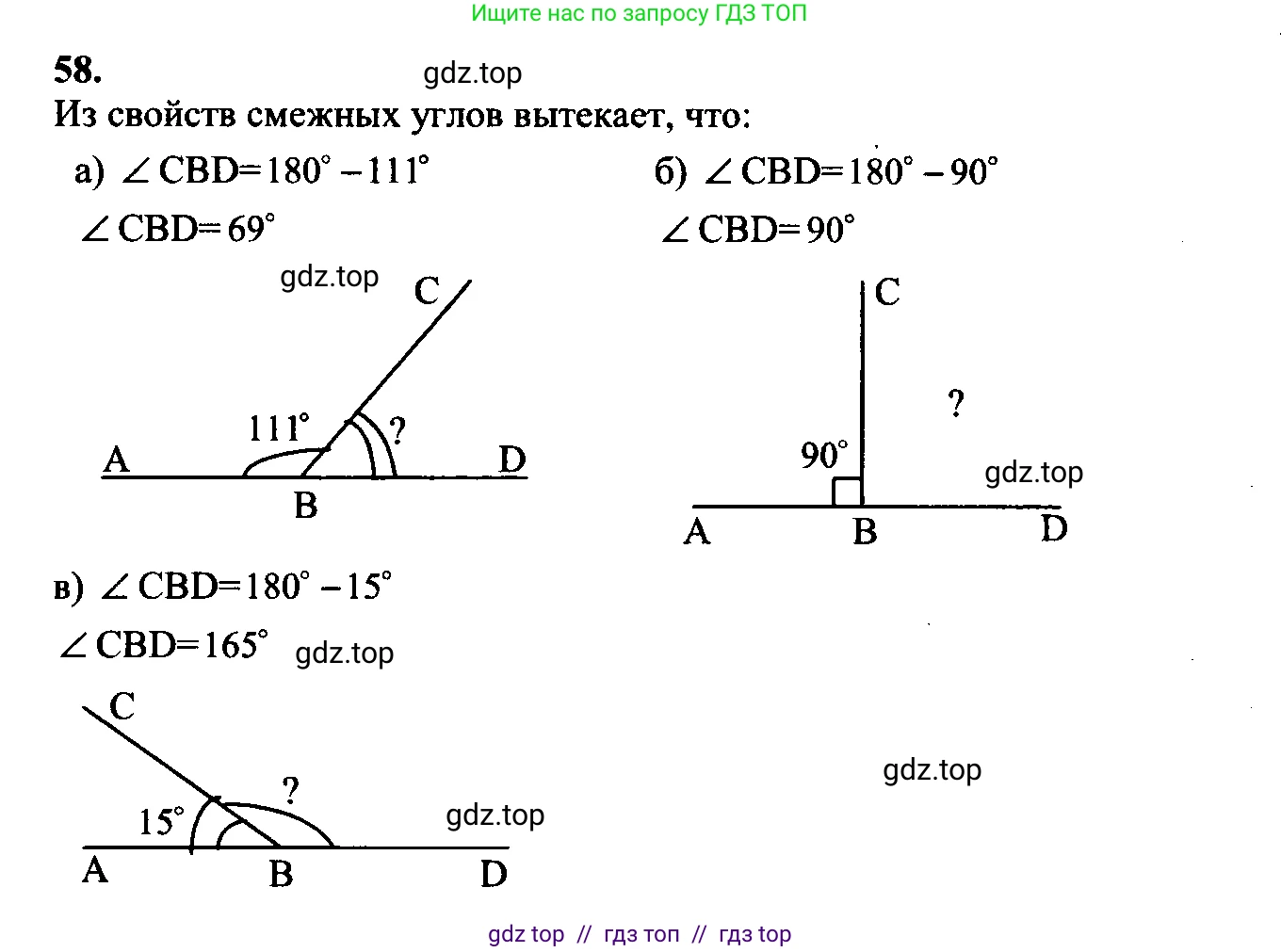 Геометрия, 7-9 класс Учебник, авторы: Атанасян Левон Сергеевич, Бутузов Валентин Фёдорович, Кадомцев Сергей Борисович, Позняк Эдуард Генрихович, Юдина Ирина Игоревна, издательство Просвещение, Москва, 2023, страница 25, номер 62, Решение 5