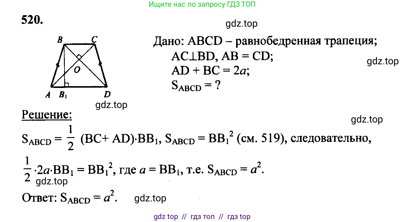 Геометрия, 7-9 класс Учебник, авторы: Атанасян Левон Сергеевич, Бутузов Валентин Фёдорович, Кадомцев Сергей Борисович, Позняк Эдуард Генрихович, Юдина Ирина Игоревна, издательство Просвещение, Москва, 2023, страница 160, номер 625, Решение 5