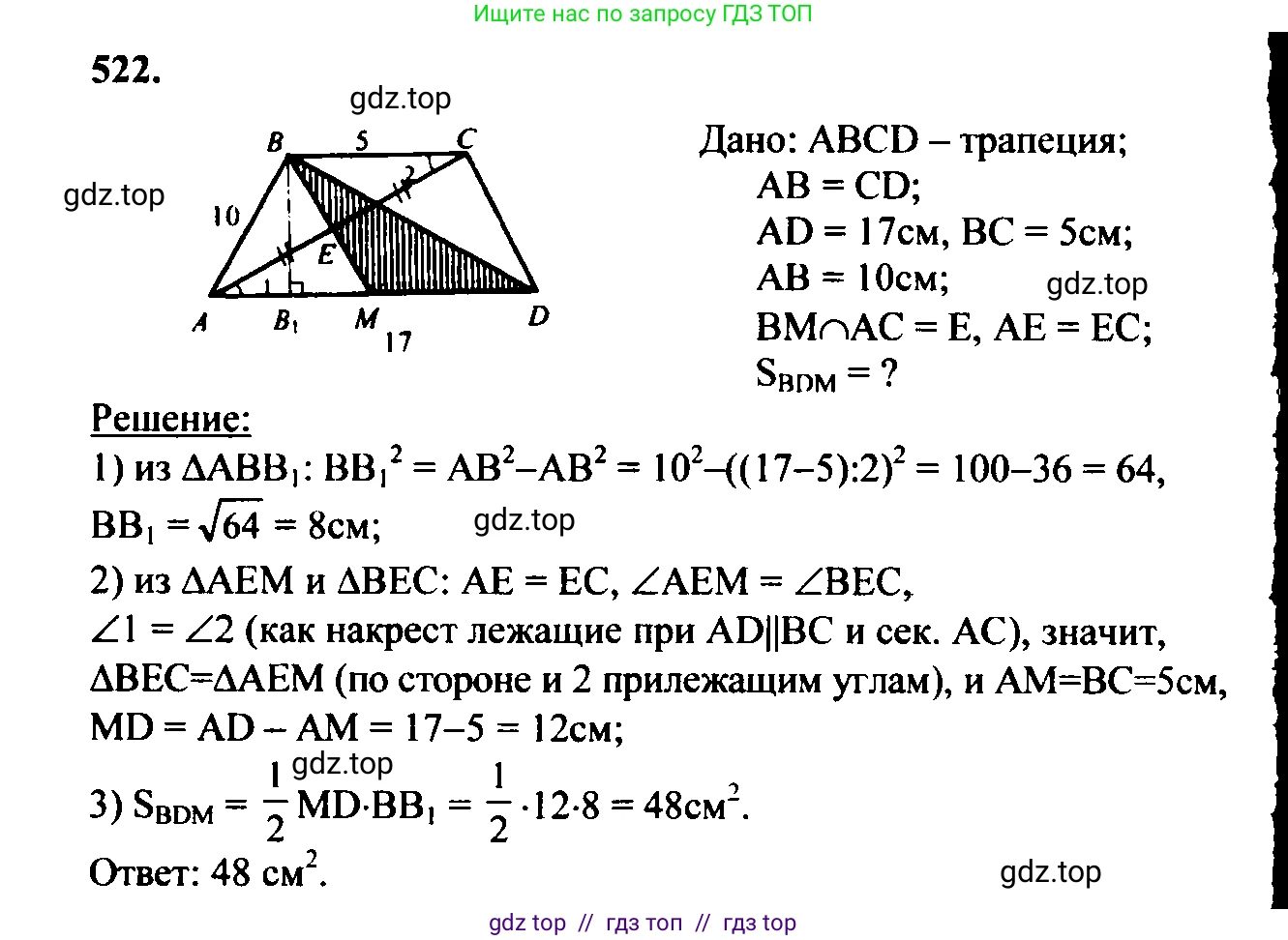 Геометрия, 7-9 класс Учебник, авторы: Атанасян Левон Сергеевич, Бутузов Валентин Фёдорович, Кадомцев Сергей Борисович, Позняк Эдуард Генрихович, Юдина Ирина Игоревна, издательство Просвещение, Москва, 2023, страница 160, номер 627, Решение 5