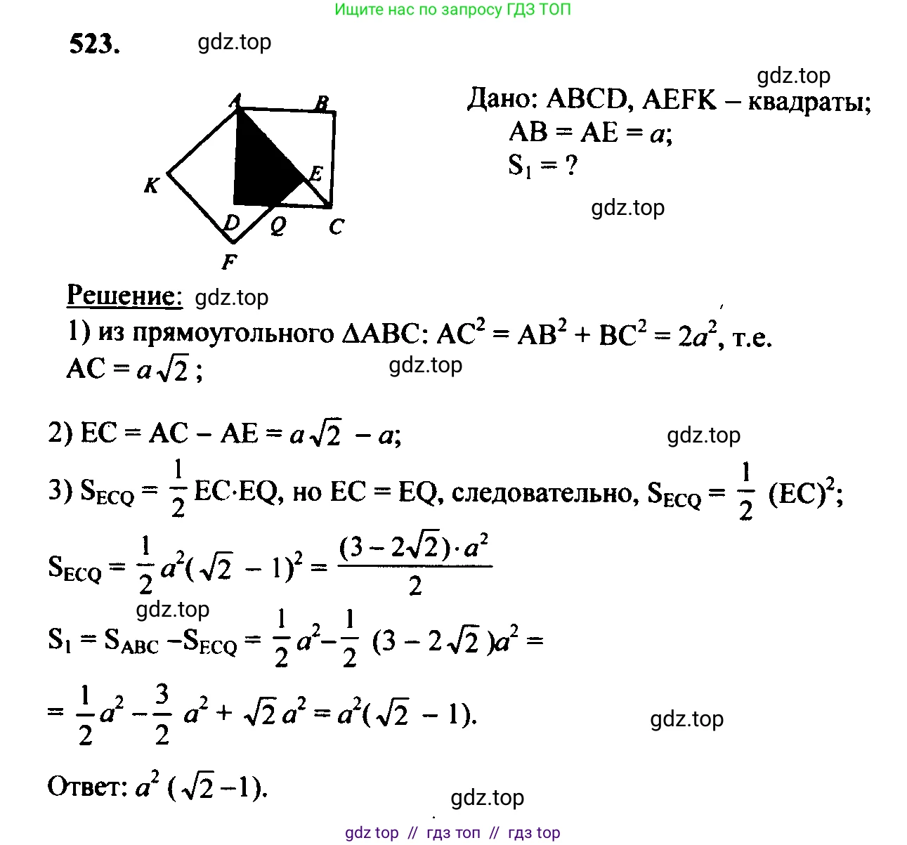 Геометрия, 7-9 класс Учебник, авторы: Атанасян Левон Сергеевич, Бутузов Валентин Фёдорович, Кадомцев Сергей Борисович, Позняк Эдуард Генрихович, Юдина Ирина Игоревна, издательство Просвещение, Москва, 2023, страница 160, номер 628, Решение 5