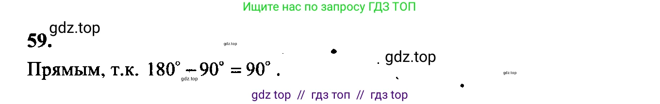 Геометрия, 7-9 класс Учебник, авторы: Атанасян Левон Сергеевич, Бутузов Валентин Фёдорович, Кадомцев Сергей Борисович, Позняк Эдуард Генрихович, Юдина Ирина Игоревна, издательство Просвещение, Москва, 2023, страница 25, номер 63, Решение 5