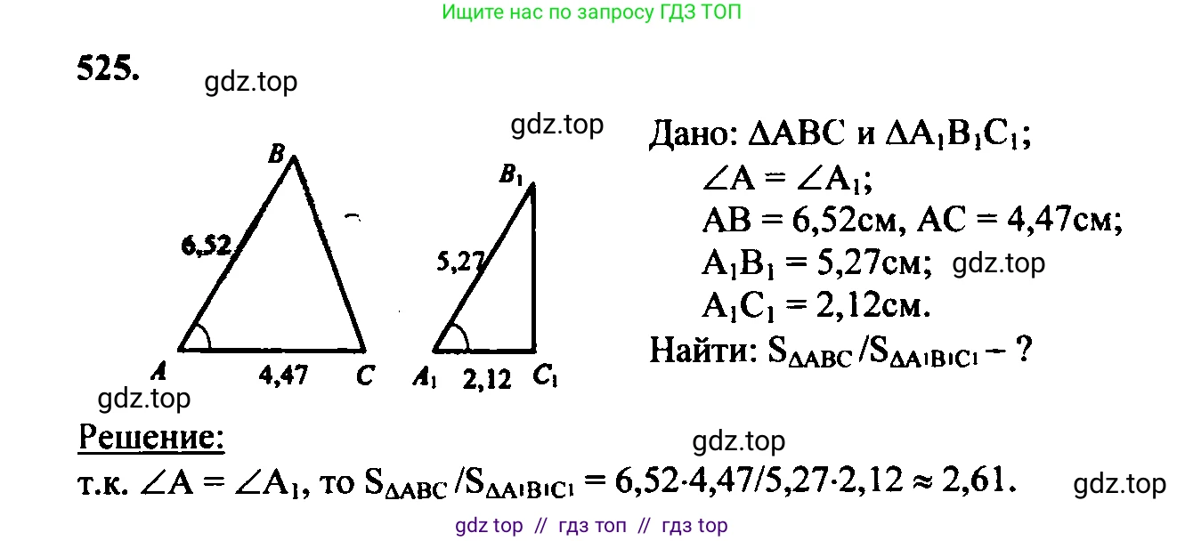 Геометрия, 7-9 класс Учебник, авторы: Атанасян Левон Сергеевич, Бутузов Валентин Фёдорович, Кадомцев Сергей Борисович, Позняк Эдуард Генрихович, Юдина Ирина Игоревна, издательство Просвещение, Москва, 2023, страница 160, номер 630, Решение 5