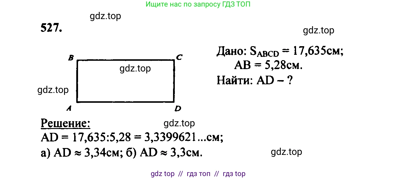 Геометрия, 7-9 класс Учебник, авторы: Атанасян Левон Сергеевич, Бутузов Валентин Фёдорович, Кадомцев Сергей Борисович, Позняк Эдуард Генрихович, Юдина Ирина Игоревна, издательство Просвещение, Москва, 2023, страница 161, номер 632, Решение 5
