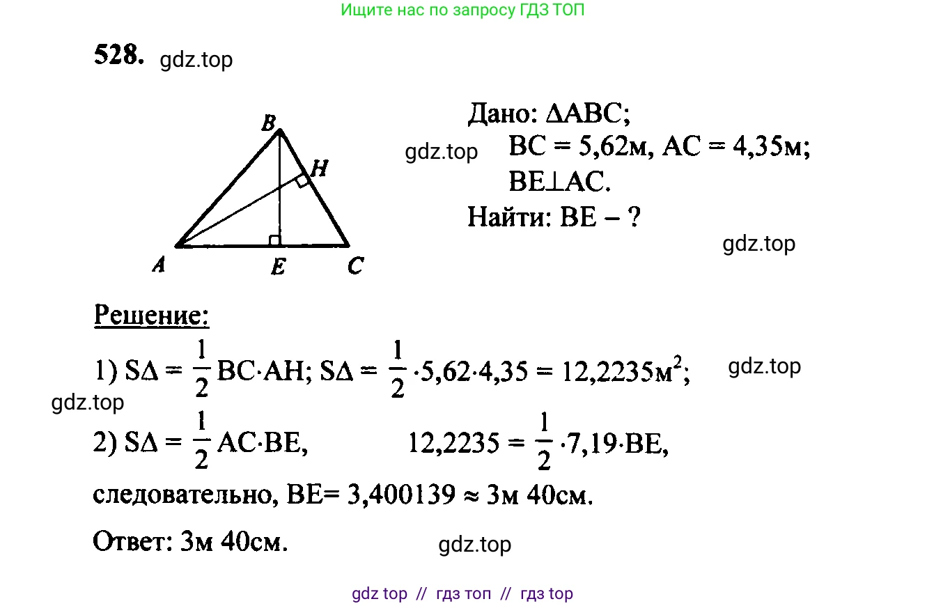 Геометрия, 7-9 класс Учебник, авторы: Атанасян Левон Сергеевич, Бутузов Валентин Фёдорович, Кадомцев Сергей Борисович, Позняк Эдуард Генрихович, Юдина Ирина Игоревна, издательство Просвещение, Москва, 2023, страница 161, номер 633, Решение 5
