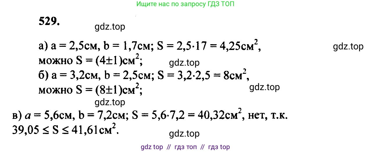 Геометрия, 7-9 класс Учебник, авторы: Атанасян Левон Сергеевич, Бутузов Валентин Фёдорович, Кадомцев Сергей Борисович, Позняк Эдуард Генрихович, Юдина Ирина Игоревна, издательство Просвещение, Москва, 2023, страница 161, номер 634, Решение 5