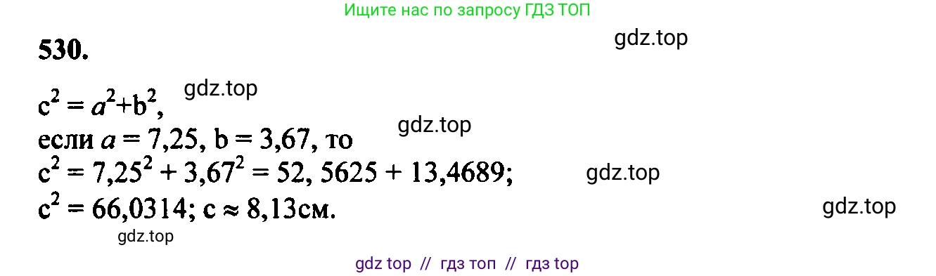 Геометрия, 7-9 класс Учебник, авторы: Атанасян Левон Сергеевич, Бутузов Валентин Фёдорович, Кадомцев Сергей Борисович, Позняк Эдуард Генрихович, Юдина Ирина Игоревна, издательство Просвещение, Москва, 2023, страница 161, номер 635, Решение 5