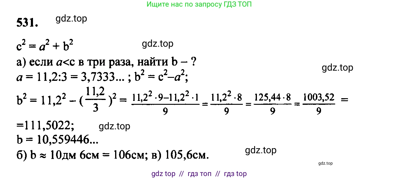 Геометрия, 7-9 класс Учебник, авторы: Атанасян Левон Сергеевич, Бутузов Валентин Фёдорович, Кадомцев Сергей Борисович, Позняк Эдуард Генрихович, Юдина Ирина Игоревна, издательство Просвещение, Москва, 2023, страница 161, номер 636, Решение 5