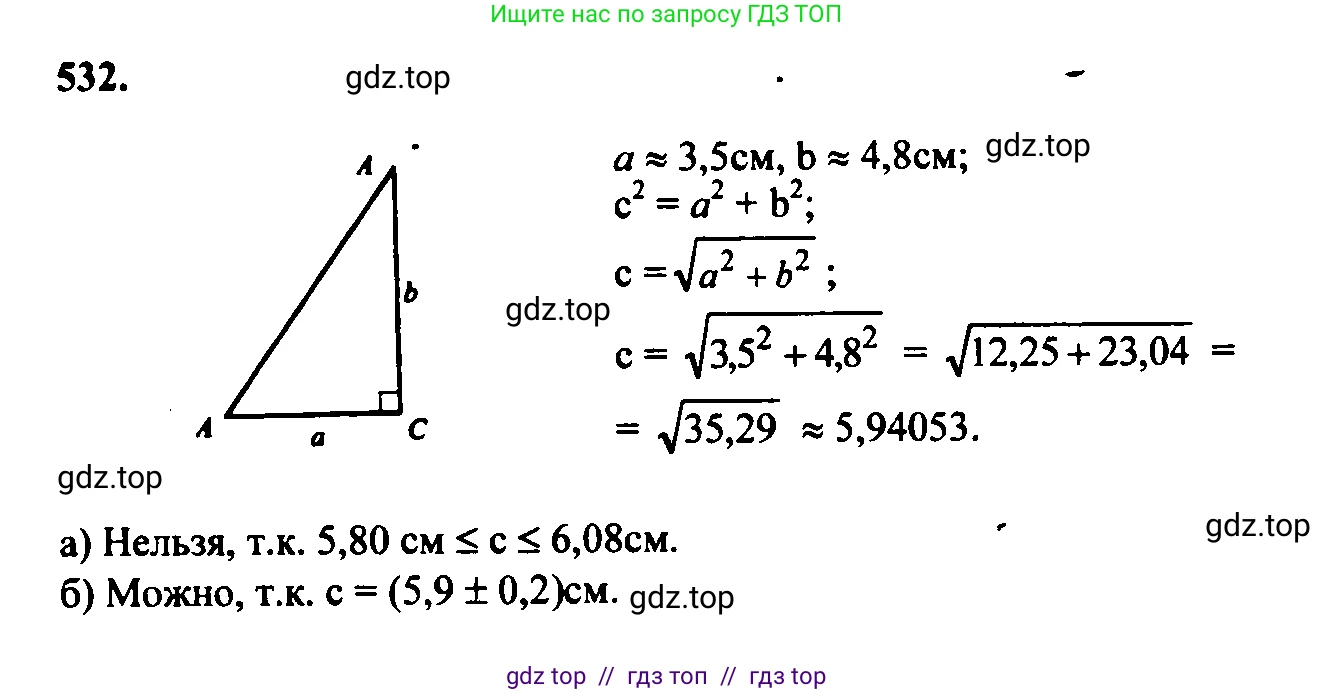 Геометрия, 7-9 класс Учебник, авторы: Атанасян Левон Сергеевич, Бутузов Валентин Фёдорович, Кадомцев Сергей Борисович, Позняк Эдуард Генрихович, Юдина Ирина Игоревна, издательство Просвещение, Москва, 2023, страница 161, номер 637, Решение 5