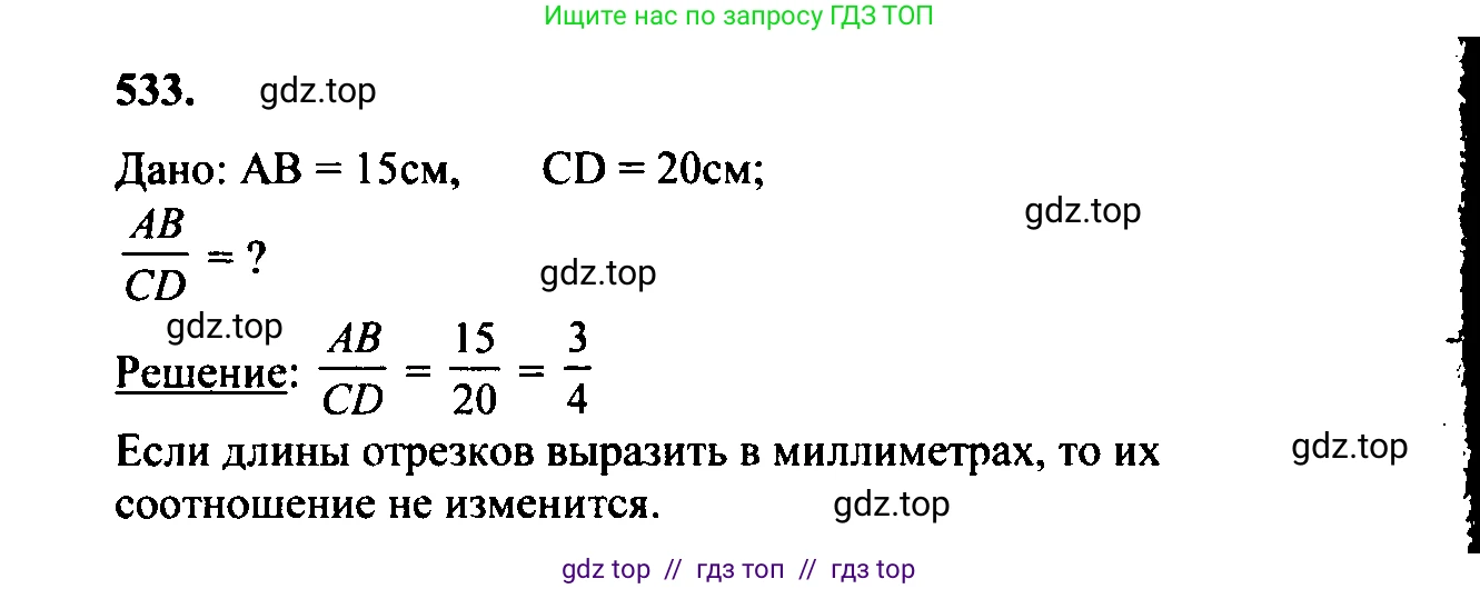 Геометрия, 7-9 класс Учебник, авторы: Атанасян Левон Сергеевич, Бутузов Валентин Фёдорович, Кадомцев Сергей Борисович, Позняк Эдуард Генрихович, Юдина Ирина Игоревна, издательство Просвещение, Москва, 2023, страница 165, номер 640, Решение 5
