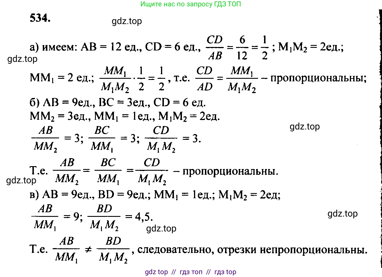 Геометрия, 7-9 класс Учебник, авторы: Атанасян Левон Сергеевич, Бутузов Валентин Фёдорович, Кадомцев Сергей Борисович, Позняк Эдуард Генрихович, Юдина Ирина Игоревна, издательство Просвещение, Москва, 2023, страница 165, номер 641, Решение 5