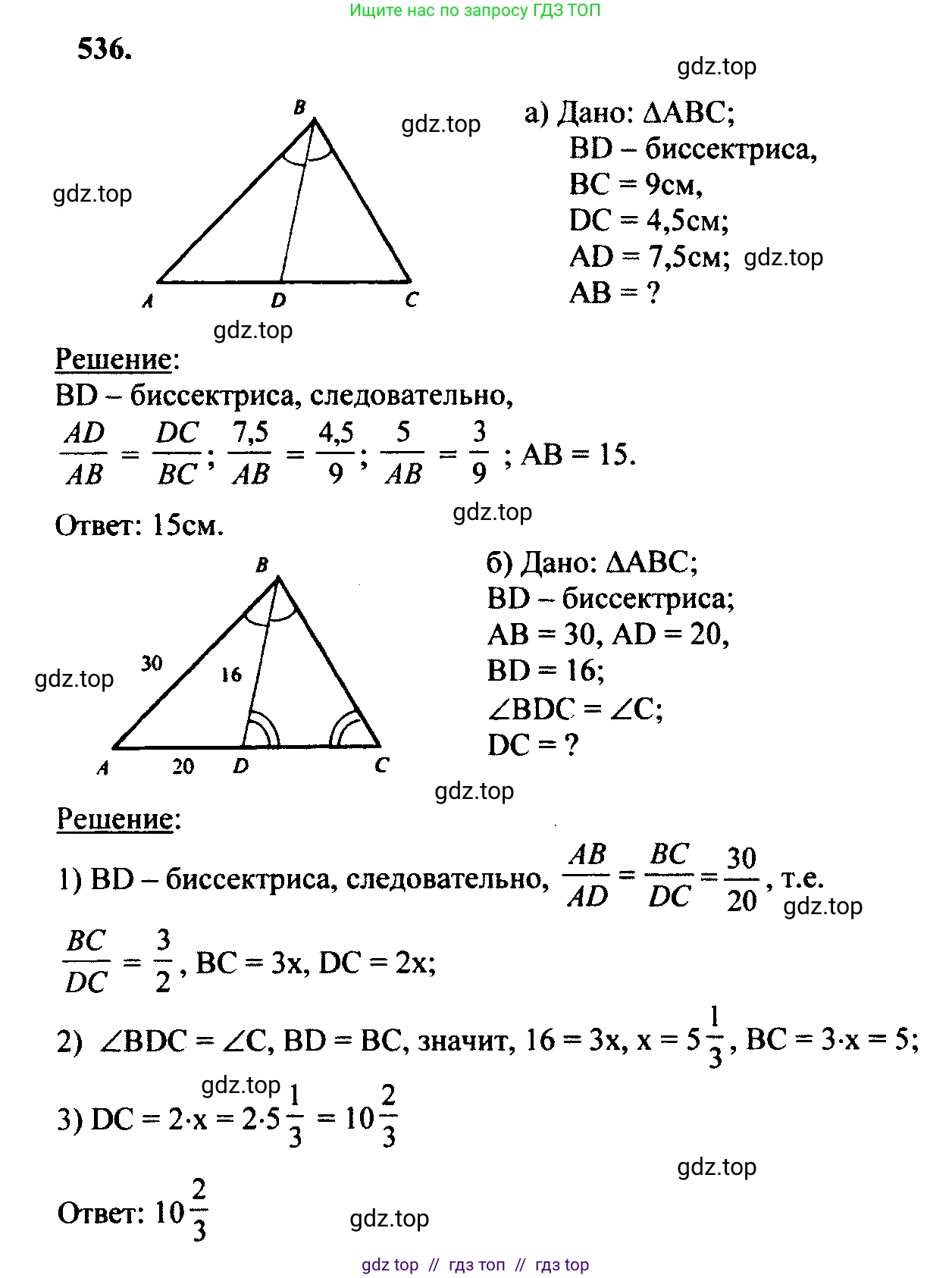 Геометрия, 7-9 класс Учебник, авторы: Атанасян Левон Сергеевич, Бутузов Валентин Фёдорович, Кадомцев Сергей Борисович, Позняк Эдуард Генрихович, Юдина Ирина Игоревна, издательство Просвещение, Москва, 2023, страница 166, номер 643, Решение 5