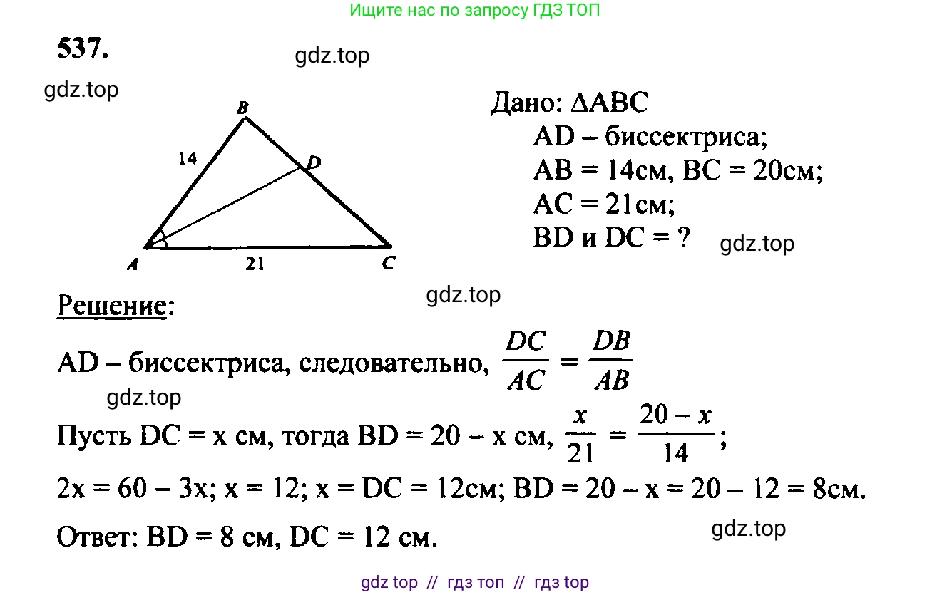Геометрия, 7-9 класс Учебник, авторы: Атанасян Левон Сергеевич, Бутузов Валентин Фёдорович, Кадомцев Сергей Борисович, Позняк Эдуард Генрихович, Юдина Ирина Игоревна, издательство Просвещение, Москва, 2023, страница 166, номер 644, Решение 5