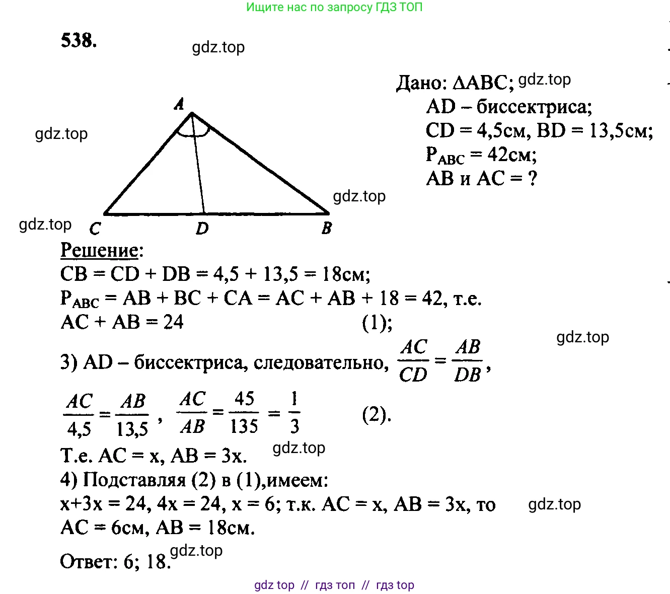 Геометрия, 7-9 класс Учебник, авторы: Атанасян Левон Сергеевич, Бутузов Валентин Фёдорович, Кадомцев Сергей Борисович, Позняк Эдуард Генрихович, Юдина Ирина Игоревна, издательство Просвещение, Москва, 2023, страница 166, номер 645, Решение 5