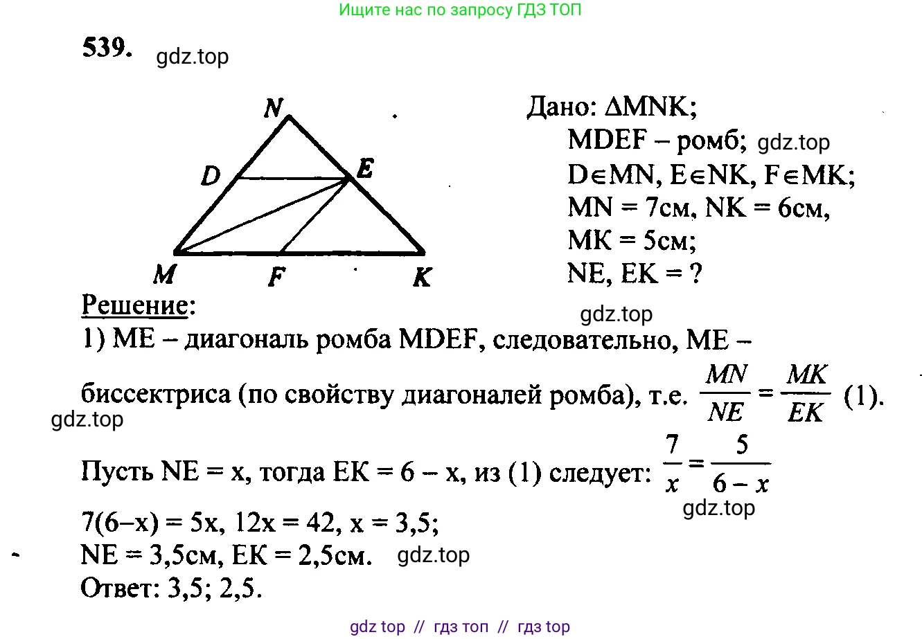 Геометрия, 7-9 класс Учебник, авторы: Атанасян Левон Сергеевич, Бутузов Валентин Фёдорович, Кадомцев Сергей Борисович, Позняк Эдуард Генрихович, Юдина Ирина Игоревна, издательство Просвещение, Москва, 2023, страница 166, номер 646, Решение 5