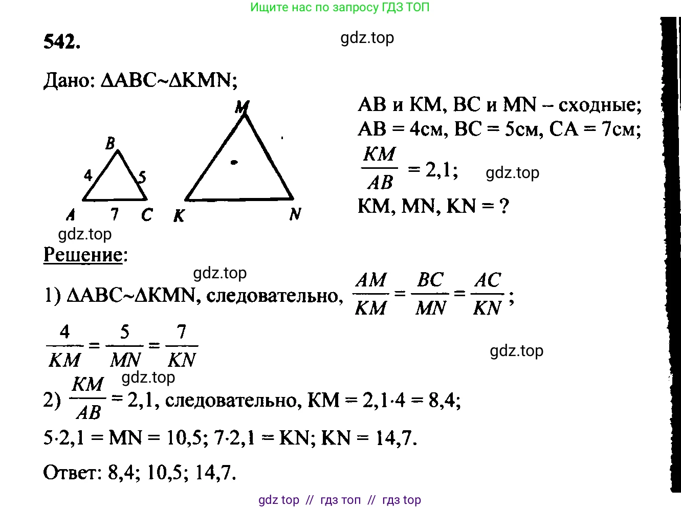 Геометрия, 7-9 класс Учебник, авторы: Атанасян Левон Сергеевич, Бутузов Валентин Фёдорович, Кадомцев Сергей Борисович, Позняк Эдуард Генрихович, Юдина Ирина Игоревна, издательство Просвещение, Москва, 2023, страница 166, номер 649, Решение 5