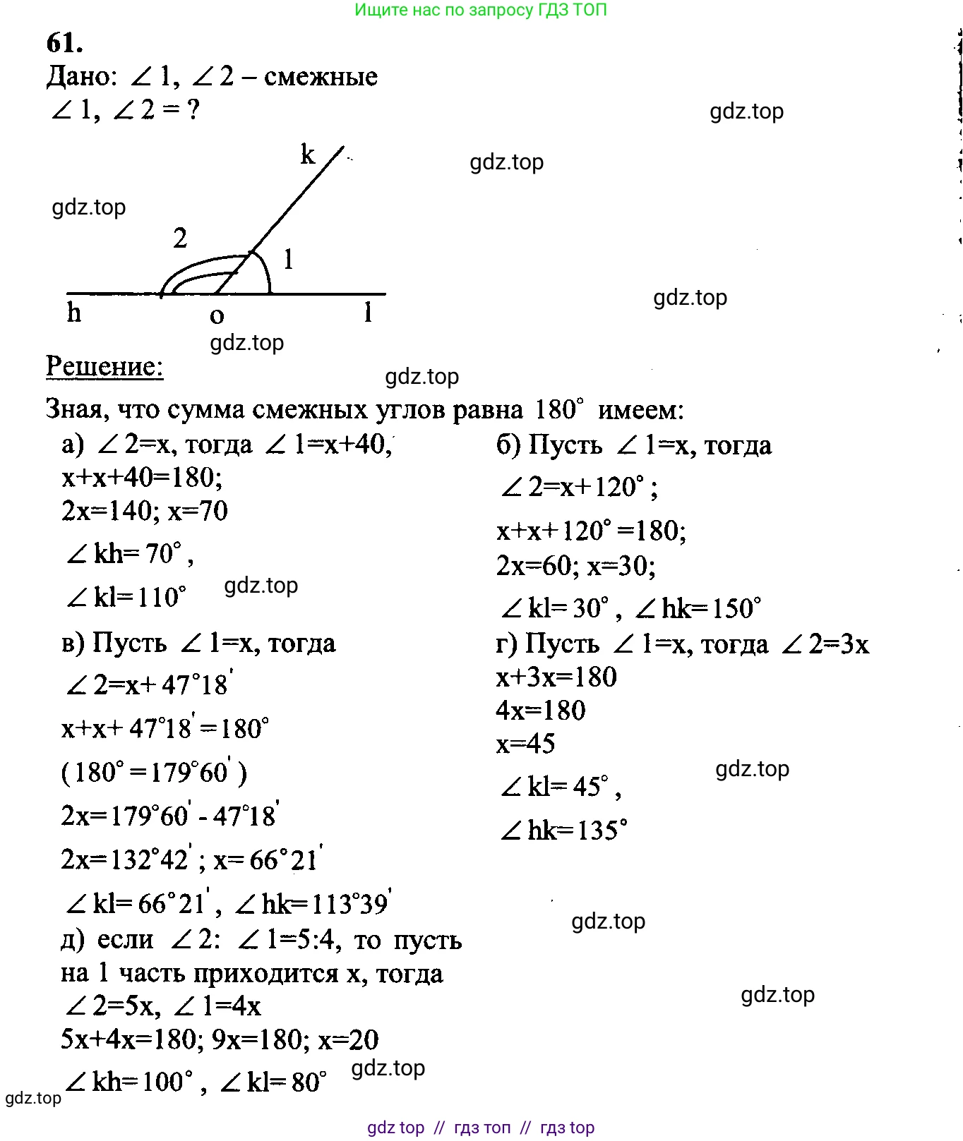 Геометрия, 7-9 класс Учебник, авторы: Атанасян Левон Сергеевич, Бутузов Валентин Фёдорович, Кадомцев Сергей Борисович, Позняк Эдуард Генрихович, Юдина Ирина Игоревна, издательство Просвещение, Москва, 2023, страница 25, номер 65, Решение 5