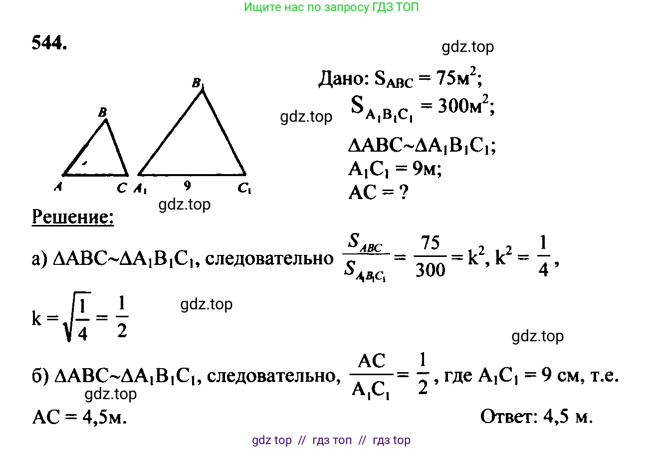 Геометрия, 7-9 класс Учебник, авторы: Атанасян Левон Сергеевич, Бутузов Валентин Фёдорович, Кадомцев Сергей Борисович, Позняк Эдуард Генрихович, Юдина Ирина Игоревна, издательство Просвещение, Москва, 2023, страница 166, номер 651, Решение 5